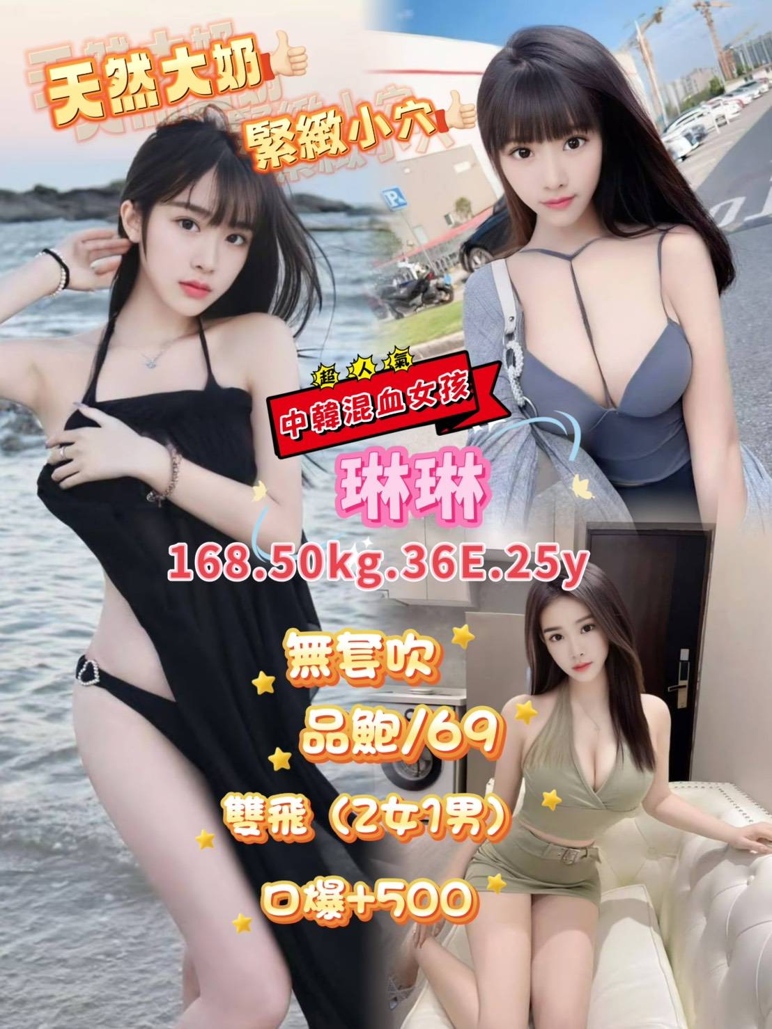 霽芸 金門 網紅 酒促妹 34E